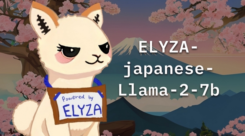 東大が開発した日本語AI Eliza